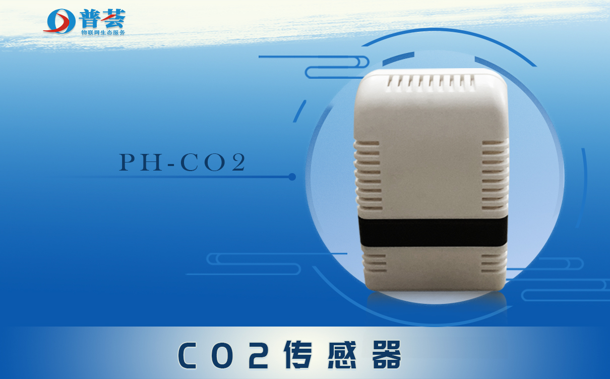 大图-CO2传感器.jpg