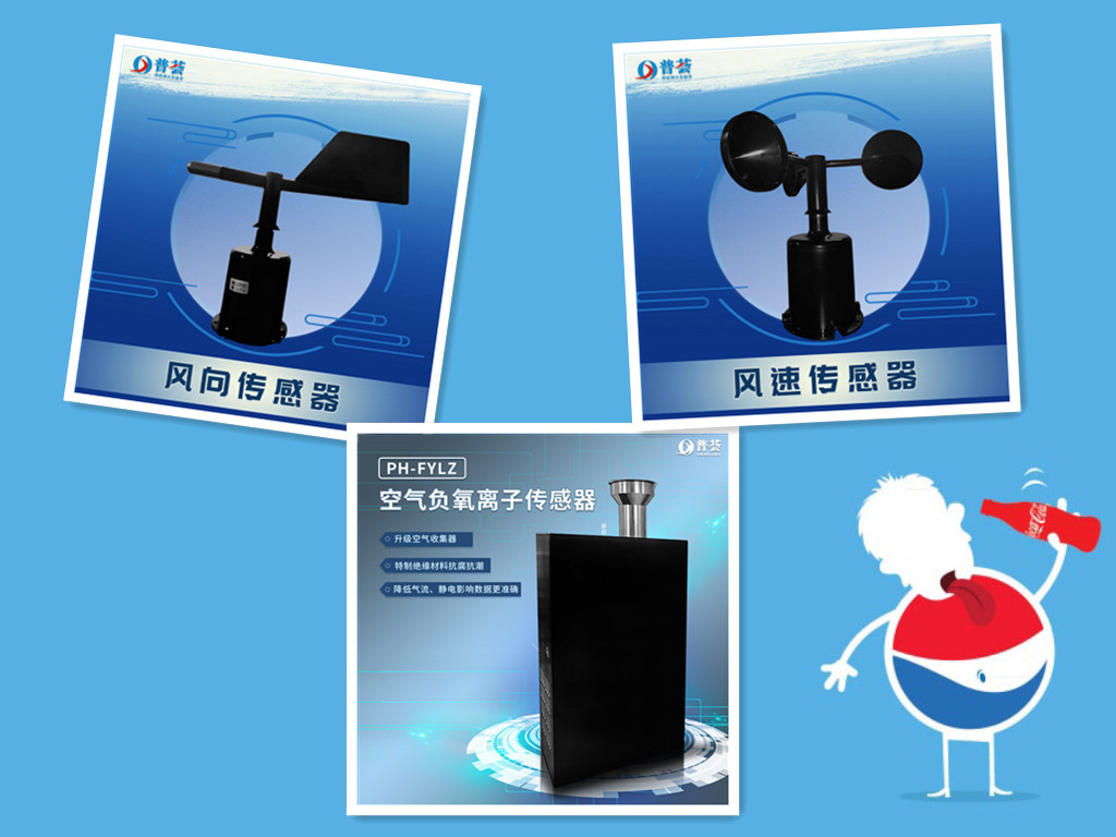 景区负氧离子监测仪器-相关产品图.jpg