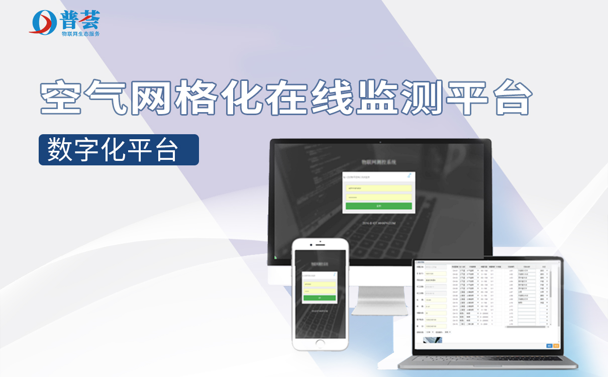 城市轨道交通地下站点空气质量如何？地铁站环境监测系统助力了解