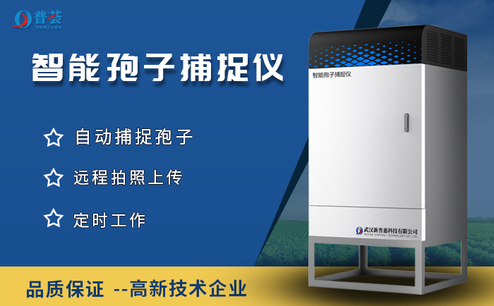 武汉新普惠农业物联网的未来(2050年)和市场规模